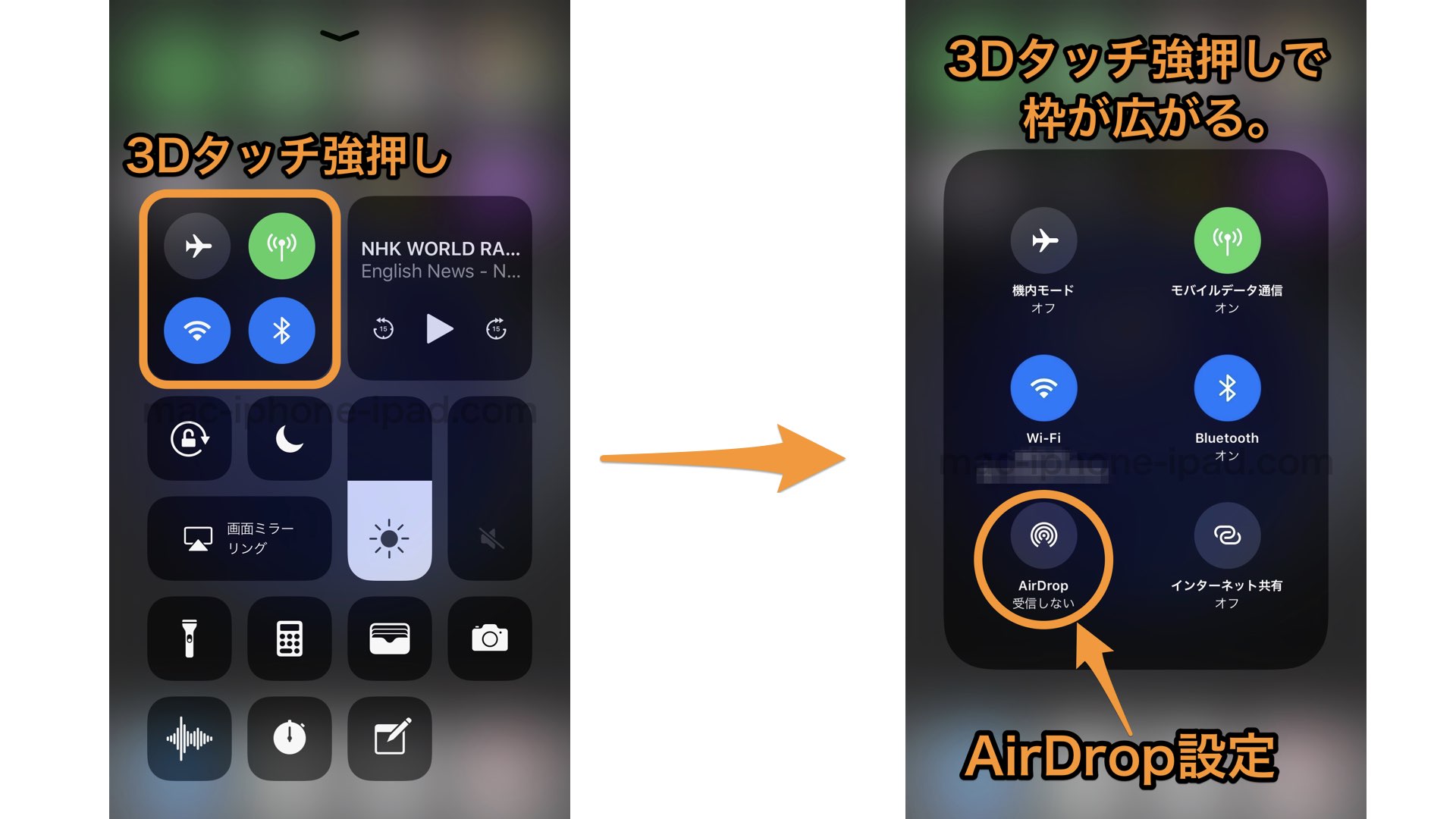 画像で解説 Iphoneのairdropどこ コントロールセンターに表示されない Mac Iphone Ipad