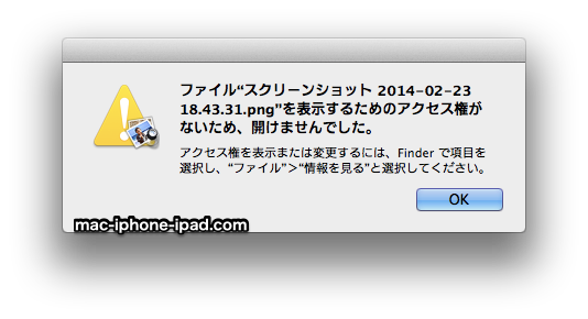 Mac 表示するためのアクセス権がないため 開けませんでした プレビューアプリで画像ファイルが開けない Mac Iphone Ipad