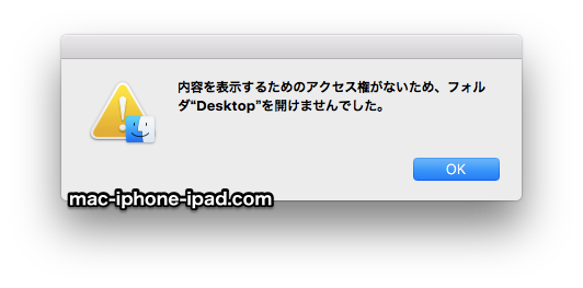 Mac 表示するためのアクセス権がないため 開けませんでした プレビューアプリで画像ファイルが開けない Mac Iphone Ipad