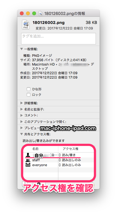 Mac 表示するためのアクセス権がないため 開けませんでした プレビューアプリで画像ファイルが開けない Mac Iphone Ipad