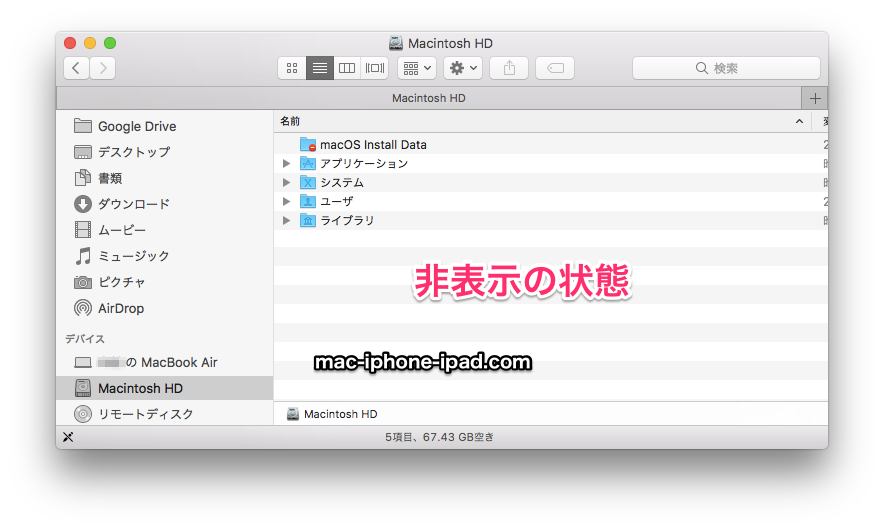 一発でmacの隠しファイルを表示する Finderのショートカット Mac Iphone Ipad