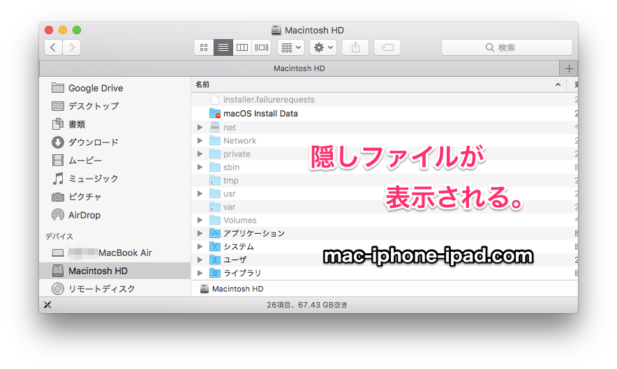 一発でmacの隠しファイルを表示する Finderのショートカット Mac Iphone Ipad