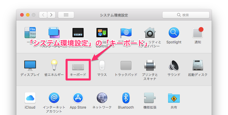 Macで記号や絵文字を一覧表から入力する方法 Mac Iphone Ipad