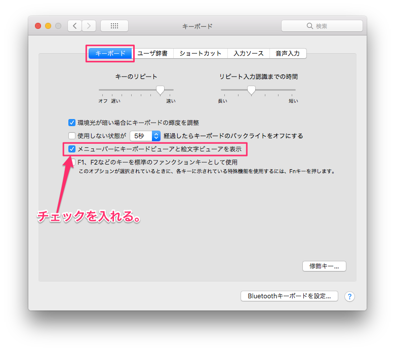 Macで記号や絵文字を一覧表から入力する方法 Mac Iphone Ipad