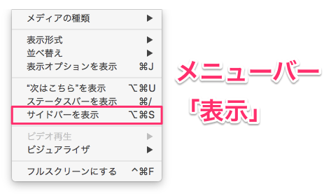 Itunesのビデオ ホームビデオが表示されない時の対処方法 Mac Iphone Ipad