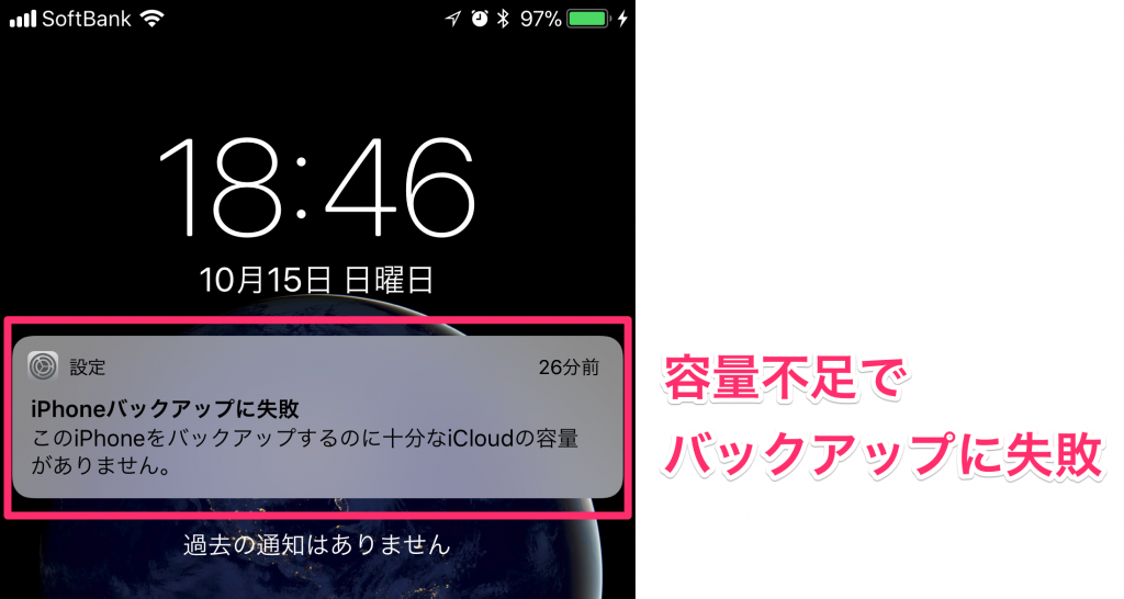 Icloud容量不足でiphoneがバックアップできない時の増量なしでの対処方法 Mac Iphone Ipad