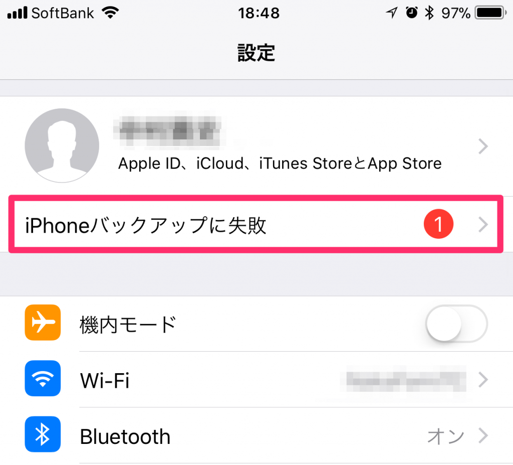 Icloud容量不足でiphoneがバックアップできない時の増量なしでの対処方法 Mac Iphone Ipad