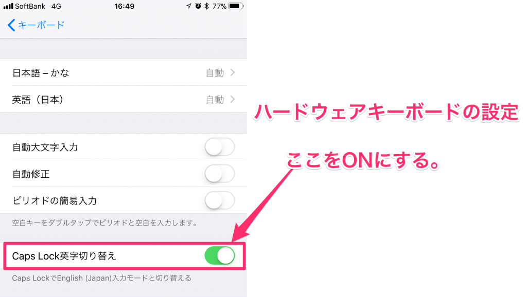 Iphone Ipadの外付けキーボード Caps Lockキーで日本語 英語切り替え Ios11から言語の入力切り替えが便利に進化 Mac Iphone Ipad