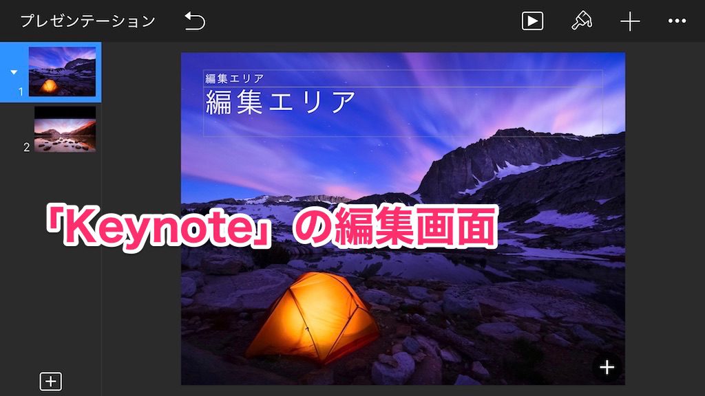 Iphoneのkeynoteでプレゼン テレビやプロジェクターにミラーリングしてプレゼンテーションする方法 Mac Iphone Ipad