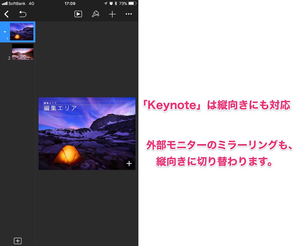 Iphoneのkeynoteでプレゼン テレビやプロジェクターにミラーリングしてプレゼンテーションする方法 Mac Iphone Ipad