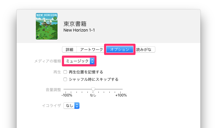 Iphoneで英会話 スロー再生 倍速再生する方法 標準アプリと専用アプリを比較 Mac Iphone Ipad