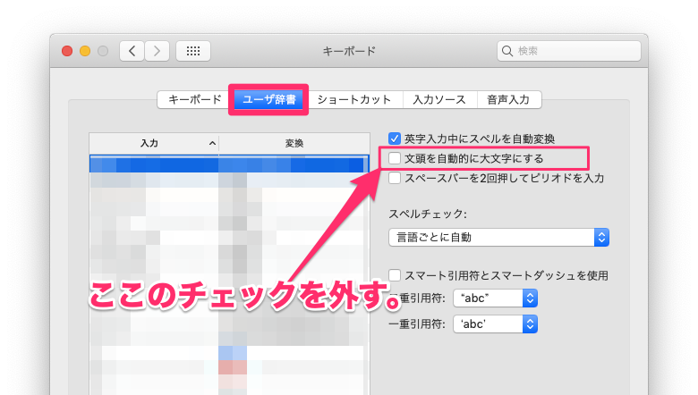 Macとiphoneで英語の大文字と小文字の強制変換の対処方法 Pages Numbers Keynote Mac Iphone Ipad