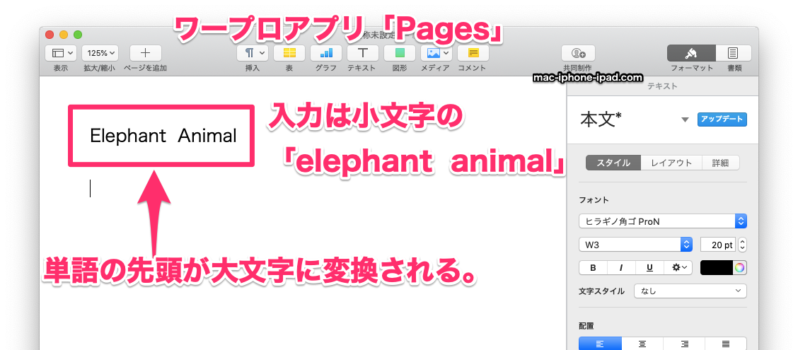 Macとiphoneで英語の大文字と小文字の強制変換の対処方法 Pages Numbers Keynote Mac Iphone Ipad