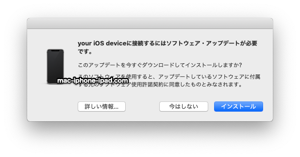 復旧方法 Iphoneとmacをケーブル接続 Your Ios Deviceに接続するには