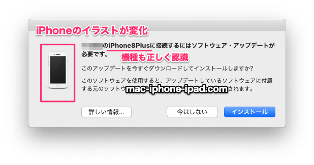 復旧方法 Iphoneとmacをケーブル接続 Your Ios Deviceに接続するにはソフトウェア アップデートが必要です Mac Iphone Ipad