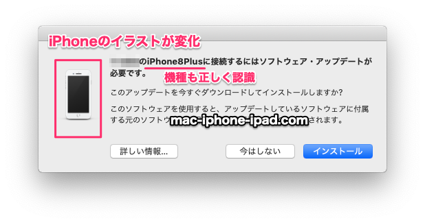 復旧方法 Iphoneとmacをケーブル接続 Your Ios Deviceに接続するには