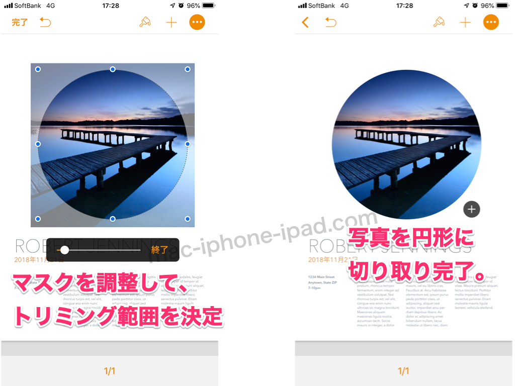 Iphoneアプリpagesで写真を図形で切り取るマスク 円やハート形なんでもok Mac Iphone Ipad