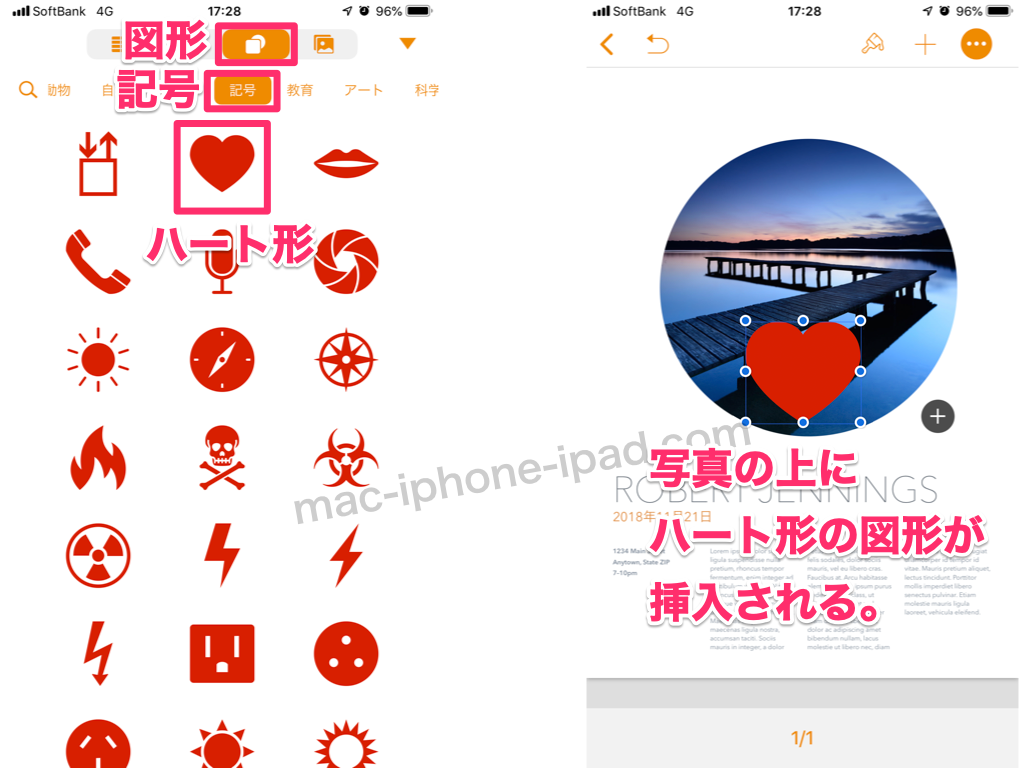 Iphoneアプリpagesで写真を図形で切り取るマスク 円やハート形なんでもok Mac Iphone Ipad