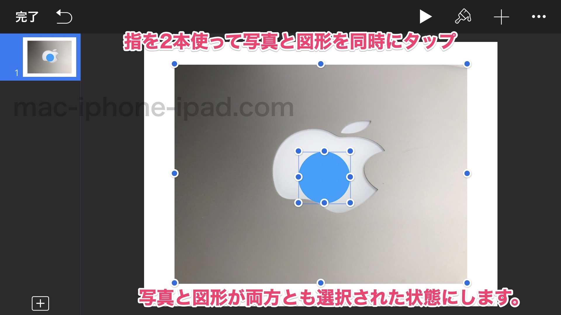 Iphoneキーノートアプリで写真を図形で切り取るマスク 丸や星形 Ipadでもok Mac Iphone Ipad