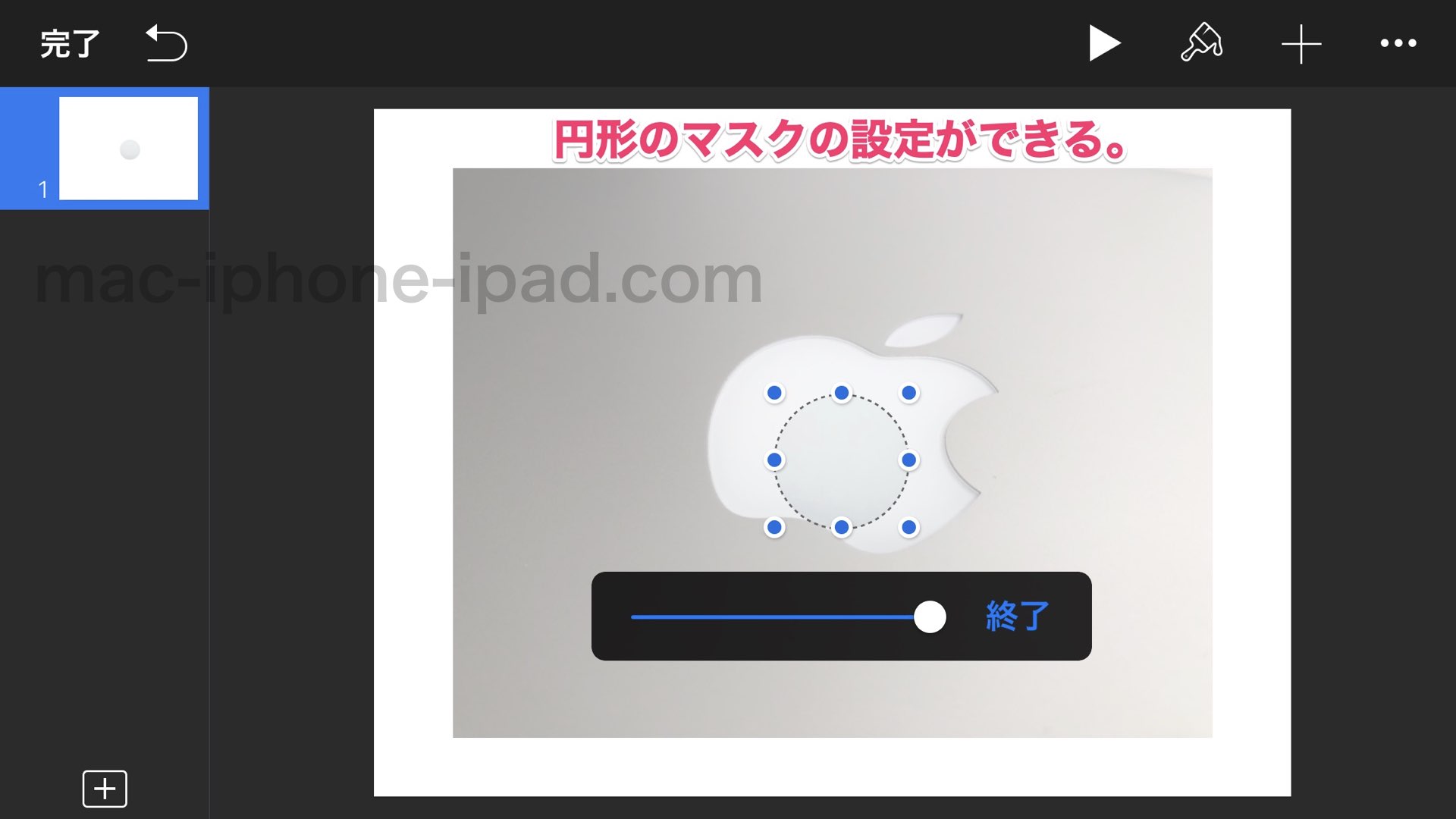 Iphoneキーノートアプリで写真を図形で切り取るマスク 丸や星形 Ipadでもok Mac Iphone Ipad