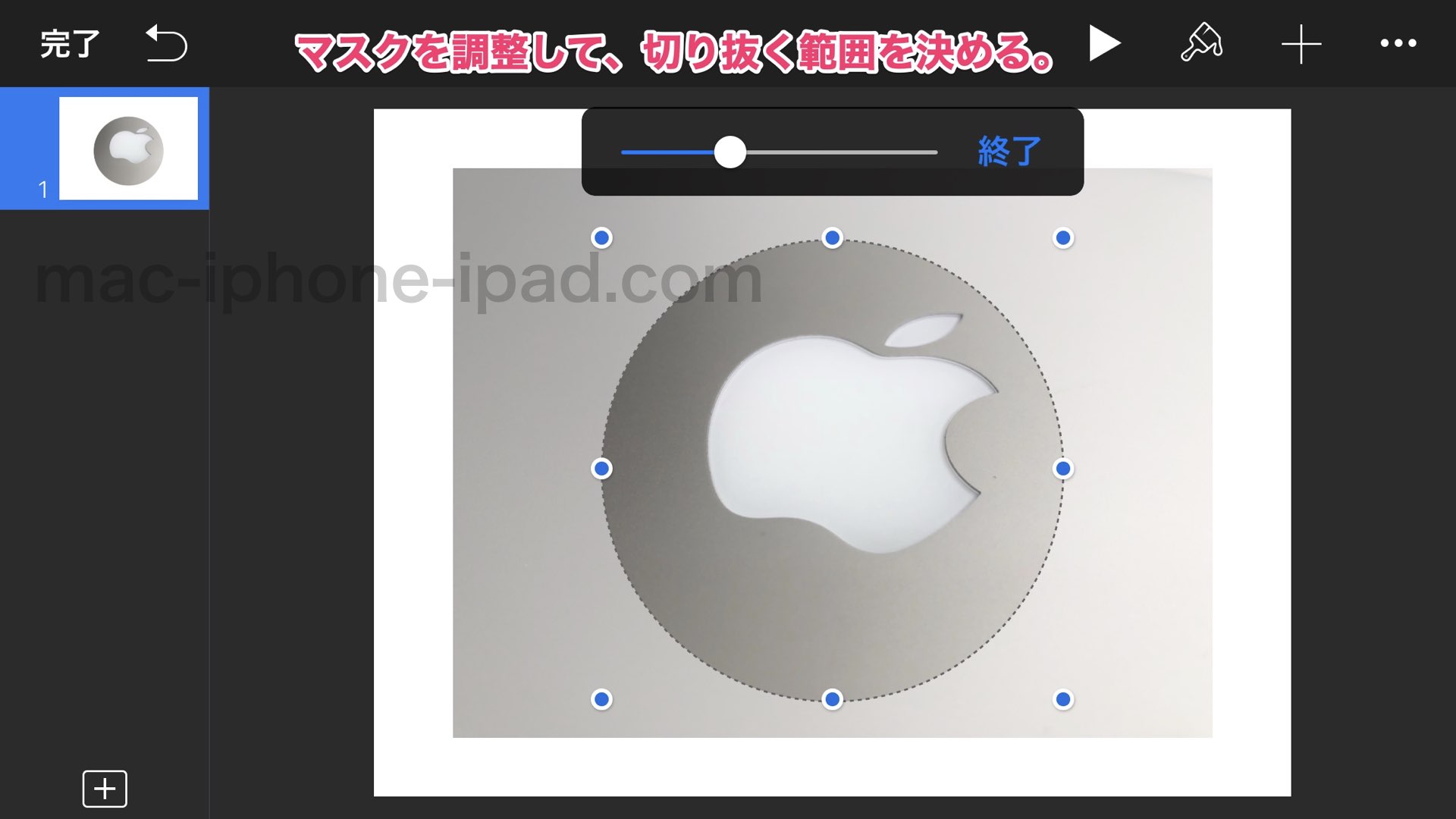 Iphoneキーノートアプリで写真を図形で切り取るマスク 丸や星形 Ipadでもok Mac Iphone Ipad