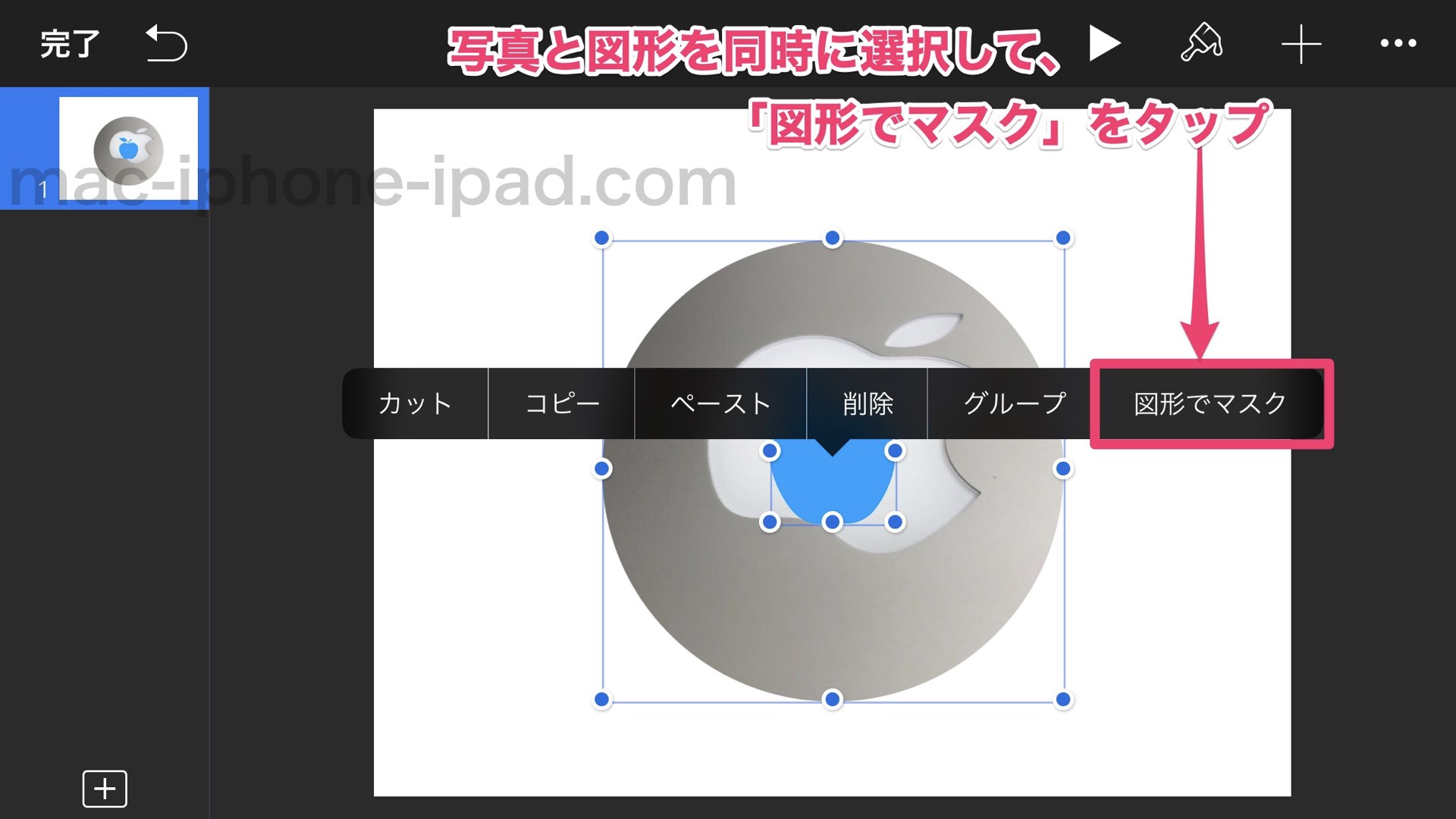 Iphoneキーノートアプリで写真を図形で切り取るマスク 丸や星形 Ipadでもok Mac Iphone Ipad