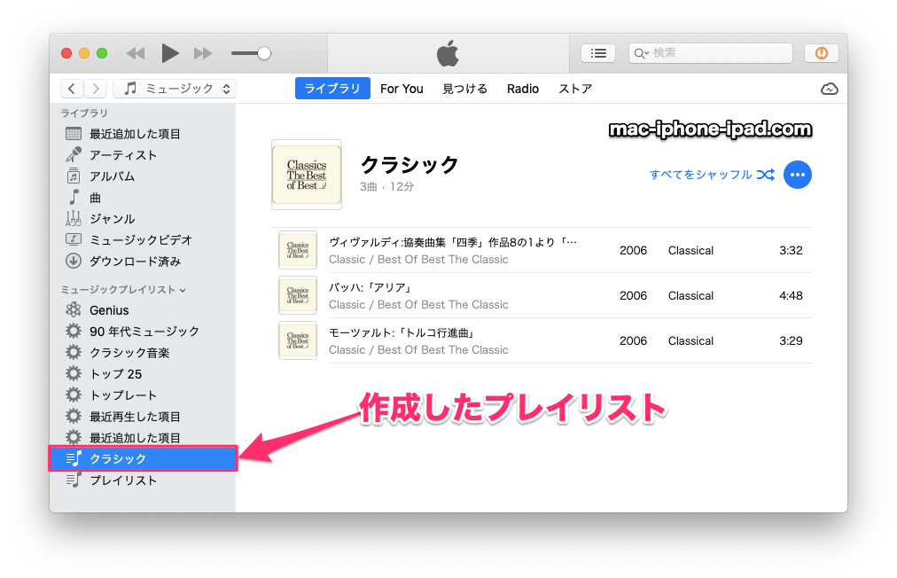 画像で解説 Macで音楽cdを作成する方法 Cd Rからオーディオcdを焼く Mac Iphone Ipad