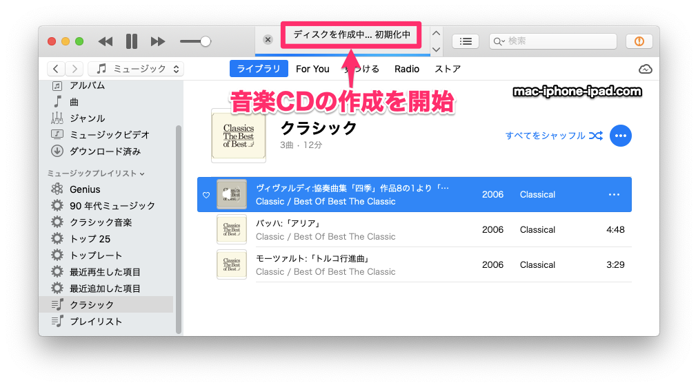 画像で解説 Macで音楽cdを作成する方法 Cd Rからオーディオcdを焼く Mac Iphone Ipad