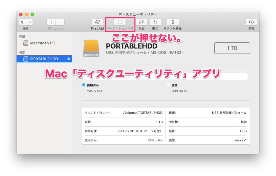 Mac外付けhdd パーティション作成 ボタンが選択できない時の対処方法 Mac Iphone Ipad