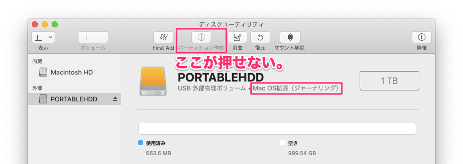 Mac外付けhdd パーティション作成 ボタンが選択できない時の対処方法 Mac Iphone Ipad