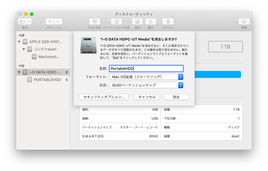 Macの外付けhddをフォーマット ファイルシステム パーティション方式の違い Mac Iphone Ipad